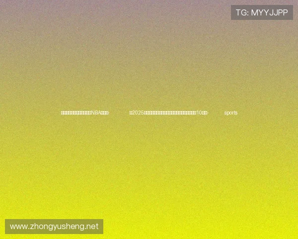 ✅体育直播🏆世界杯直播🏀NBA直播⚽- 到2025年北京石景山人形机器人核心产业收入力争突破10亿元- sports