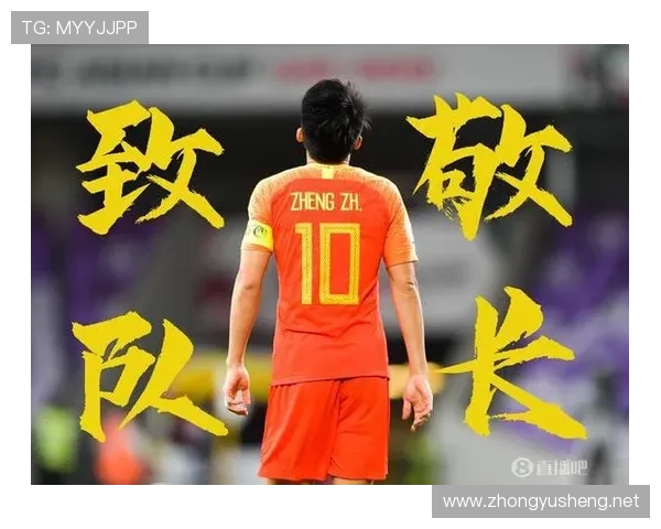 国足40岁老队长简历（2021年国足队长）sports